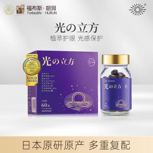 光の立方 商品图2