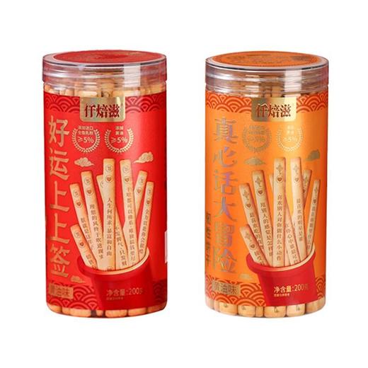 【能抽签的饼干❗️酥脆好吃又好玩】真心话大冒险饼干❗️每根都藏惊喜文案，边吃边玩超嗨❗️仟焙滋幸运饼干黄油饼干，好运上上签真心话大冒险好吃好玩，下午茶休闲小吃茶点心小吃零食L-d 商品图4