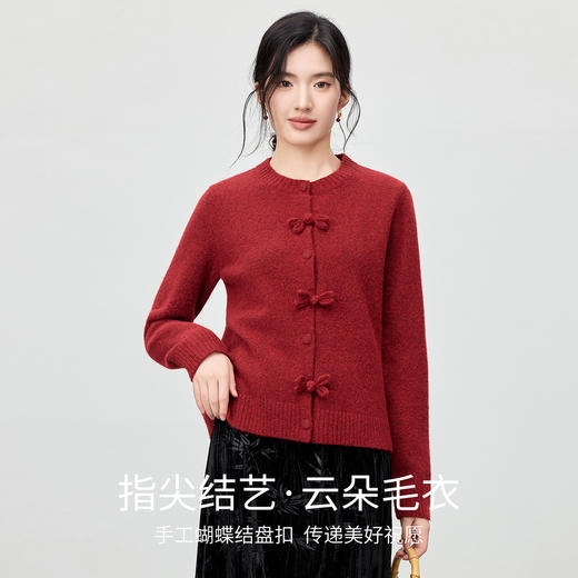 【内购】【手工蝴蝶结盘扣】通勤圆领单排包扣含绵羊毛软糯弹力开衫毛衣-W53EB3863 商品图1