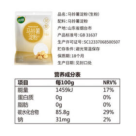 双塔马铃薯淀粉家用食用生粉炸酥肉裹肉粉勾芡凉粉烘焙原料200g*1袋 /粮油调味 /调味品 /淀粉
