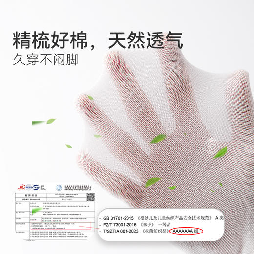 MILOFISH米乐鱼.儿童7A抑菌撞色活力袜 高弹不勒脚-5双装【2510“羊毛”服装】 商品图5