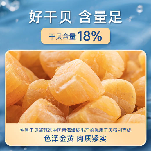 【中秋礼盒】仲景干贝酱礼盒XO瑶柱海鲜酱拌面拌饭酱下饭菜送礼伴手礼 商品图2