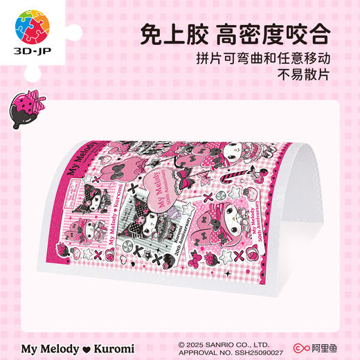 1200片 平面塑料拼图 H4057 一起欢庆-三丽鸥家族系列 商品图2