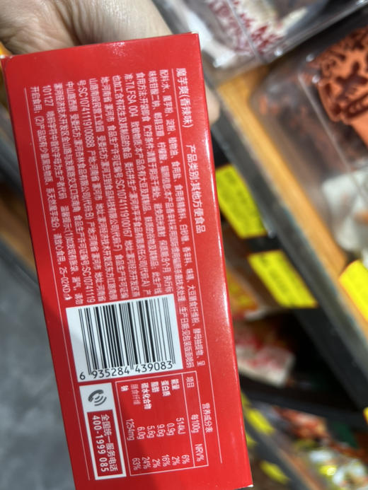 卫龙魔芋爽香辣味加大装180g 商品图2