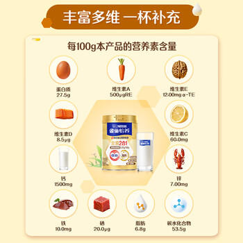 雀巢（Nestle）怡养金装健心中老年奶粉800g*2 礼盒送礼送长辈 商品图1