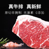 【厚切汁水足】阿根廷谷饲原切西冷牛排1公斤厚切 商品缩略图0