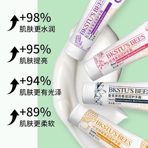 BKSTU'S BEES小蜜蜂护手霜滋养修护防干燥提亮肤色护手霜效期26年12月 商品图1