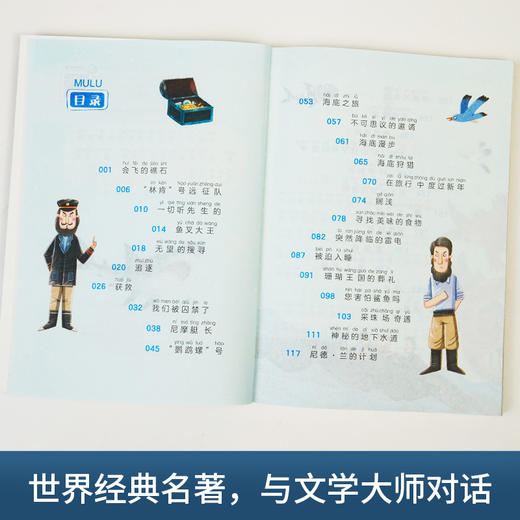 浙少名著-小学生领先一步读名著12册 商品图8