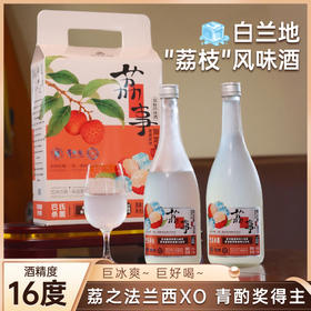 热卖中！！【线下专柜款】奥莱卡荔枝白兰地 16%VOL 带手提礼盒