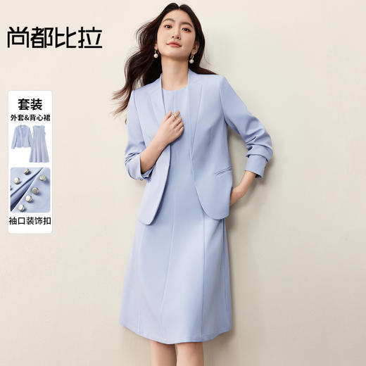 【内购】【免搭配套装】通勤V领一粒扣长袖垫肩外套圆领无袖A字背心连衣裙-153ZA2893 商品图0