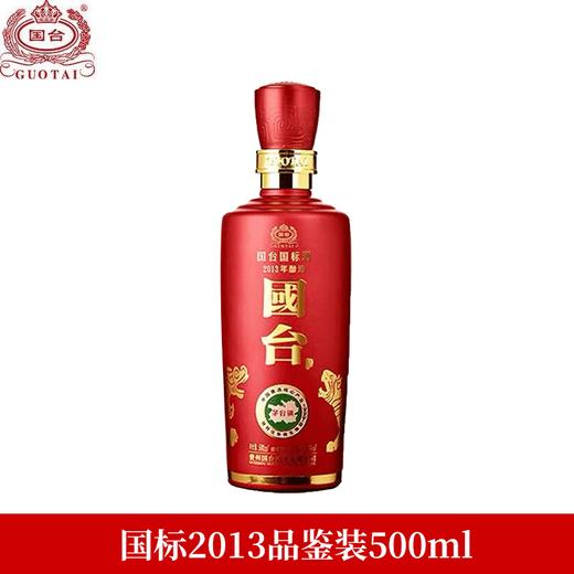 国台 国标2013 光瓶品鉴 酱香型 53度 500ml 商品图0
