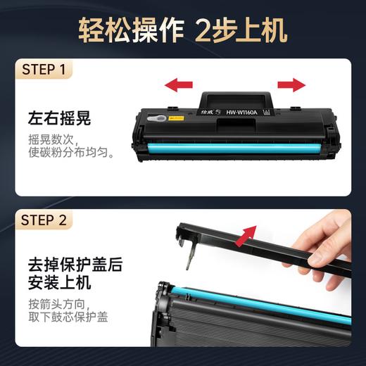 绘威臻享版W1160AC硒鼓 适用惠普1003a硒鼓 MFP 1139a 1003w粉盒 w1160a墨盒hp W1160XL打印机硒鼓 带芯片 商品图7