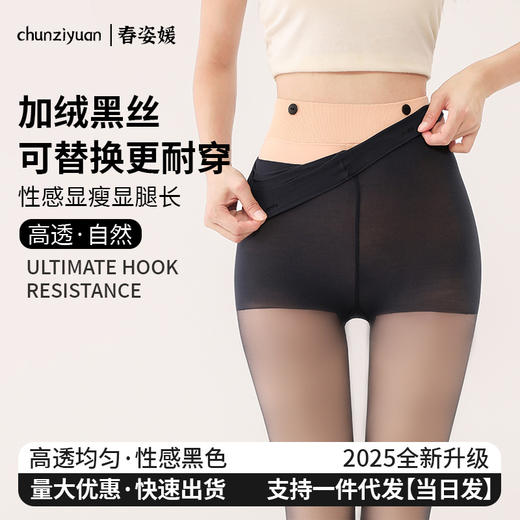 加绒黑丝秋冬季保暖光腿神器裸感超自然黑透肤加厚加绒打底裤新款新品 商品图1