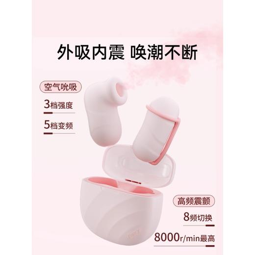 【上新】杰士邦丨双糖粉饼小跳蛋（多种玩法、便携体验） 商品图5