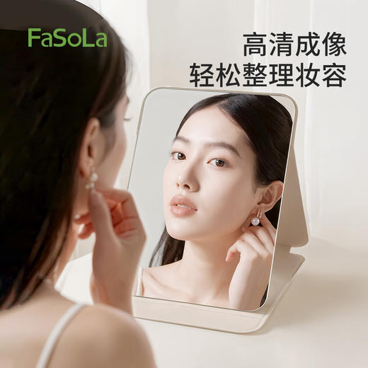 FaSoLa桌面化妆镜台式梳妆镜便携学生宿舍办公室简调化妆镜 商品图2