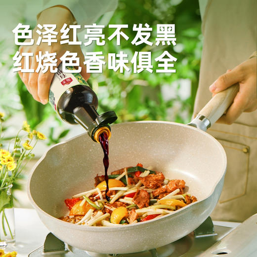 海天有机老抽500mL 有机生抽500ml  有机简单0添加 三方权威有机认证 一级品质 商品图4