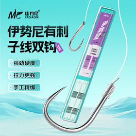 佳钓尼伊势尼有刺子线双钩手工精绑拉力更强悍刺鱼迅速优势明显
