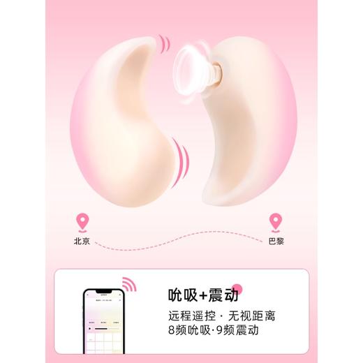 枕木恋丨抱悦-分体跳蛋（吮吸、强震） 商品图2