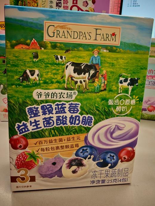 爷爷的农场整颗蓝莓益生菌酸奶脆 商品图0