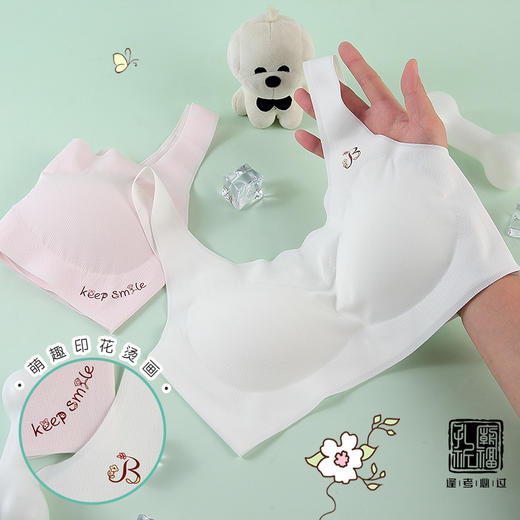 治愈小白狗柔柔衣二阶段透气网孔系列无痕背心款106#2件装专为成长期少女定制 商品图3