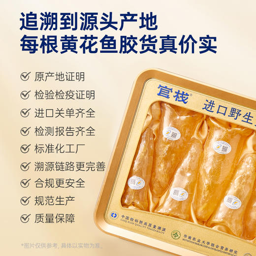 【新品上市】官栈7S黄花鱼胶 干花胶200g 商品图3