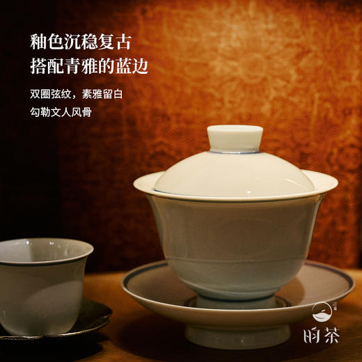 【昀蓉柴窑系列】景德镇宋代柴窑旋纹三才盖碗套组 雅致透亮 商品图1