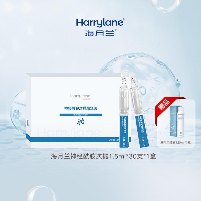 【修护受损肌肤屏障】海月兰神经酰胺次抛1.5ml*30支*1盒（限时赠：海月兰喷雾120ml*1瓶）