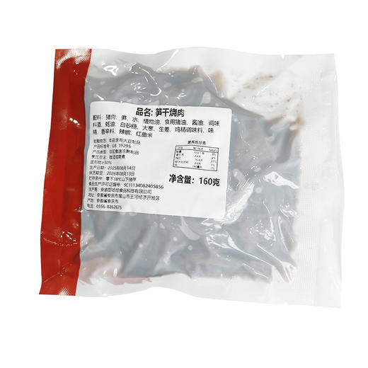 笋干烧肉160g【联系客服首订买10送5】 商品图4