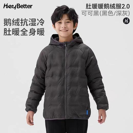 （包邮)Heybette肚暖暖系列-儿童轻薄鹅绒服 羽绒服（四种颜色） 商品图3