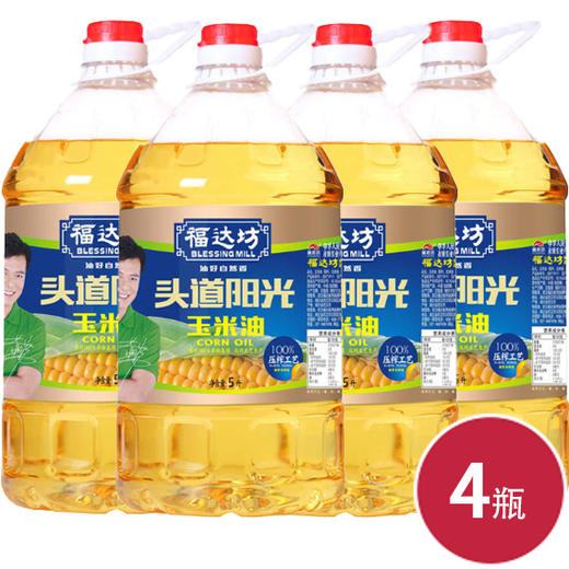 福达坊头道阳光非转基因物理压榨纯玉米油5L*4瓶（6924497916504） 商品图0