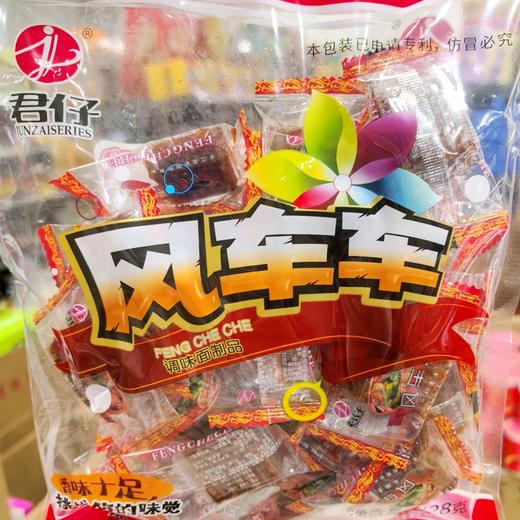 君仔风车车麻辣小吃，云阳80后90后怀旧零食童年味道 商品图0