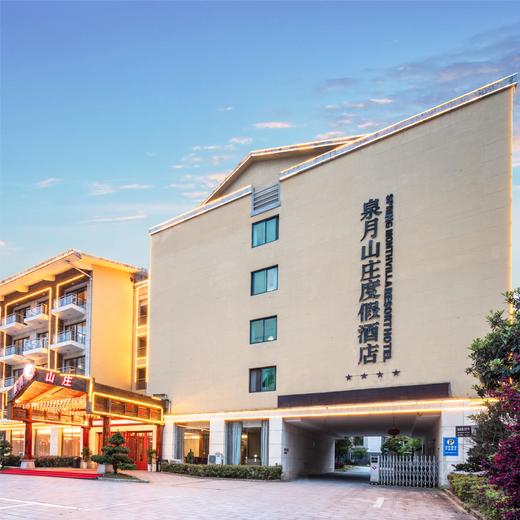 【江西宜春明月山精选度假套餐】温泉之乡，生态旅都，889元享6天5晚，2人即可成行！一站式享受富硒温泉、营养美食、棋牌茶叙，行程舒缓，专属您的养生假期~ 商品图1