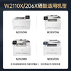 绘威臻享版适用惠普M283fdw打印机硒鼓m282nw m255dw墨盒m283cdw粉盒 W2110A/206A黑色硒鼓 商品缩略图2