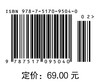 水力学（普通高等教育“十四五”系列教材 武汉大学规划核心教材） 商品缩略图3