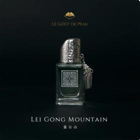 【肌肤之味】东方秘境系列雷公山Lei gong mountain