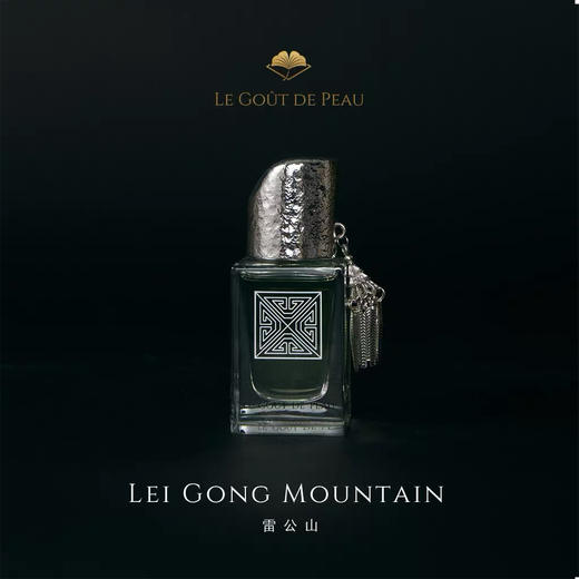 【肌肤之味】东方秘境系列雷公山Lei gong mountain 商品图0