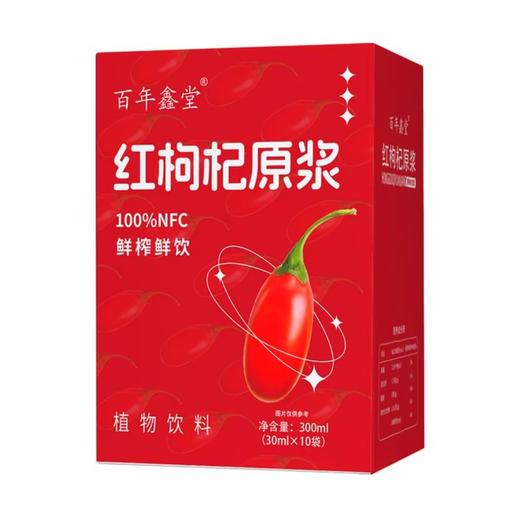 百年鑫堂100%红枸杞原浆Y 商品图5
