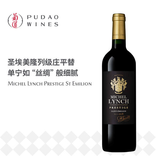 美诗丽致圣埃米利永优选干红葡萄酒Michel Lynch Prestige St Emilion 商品图0