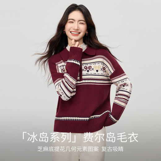 【内购】【费尔岛提花】冰岛系列复古文艺北欧风翻领半开襟拉链包芯纱毛衣-W54EH3151 商品图1