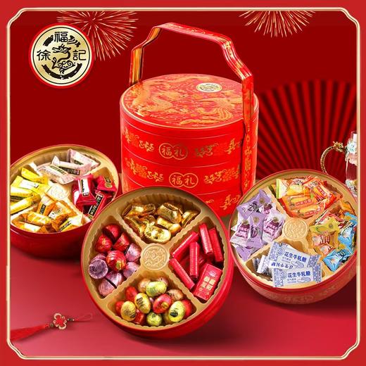 【徐福记❗️龍鳳三层宫廷礼盒】配置：巧克力+酥心糖+什绵糖888g*1盒 徐福记甄选品质原料制作，老少皆宜美味健康无负担，一箱满足你的味蕾！整箱大礼包酥糖饼干年货零食糖果送礼L-d 商品图0