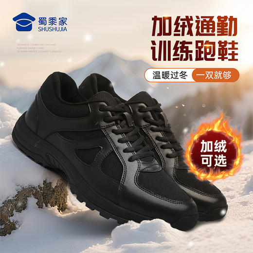 【加绒款通勤训练跑鞋】加绒保暖训练跑鞋 轻便减震通勤运动鞋 商品图0