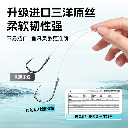 佳钓尼伊势尼有刺子线双钩手工精绑拉力更强悍刺鱼迅速优势明显 商品图2