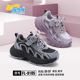 福德隆皮面9105  32—27码