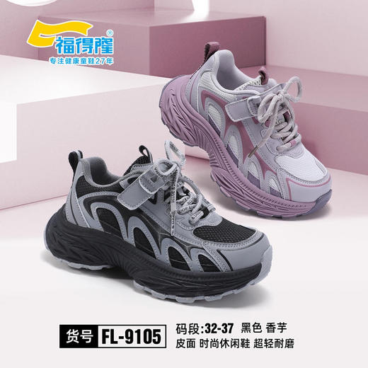 福德隆皮面9105  32—27码 商品图0