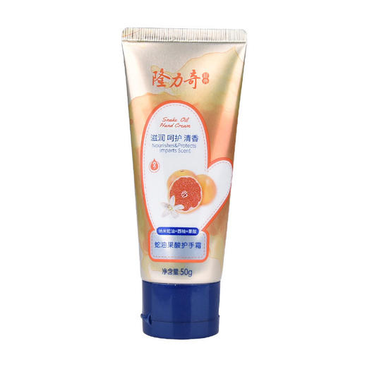隆力奇蛇油果酸护手霜50g/100g 商品图1
