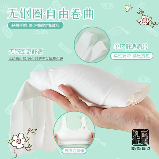 治愈小白狗柔柔衣二阶段透气网孔系列无痕背心款106#2件装专为成长期少女定制 商品图6