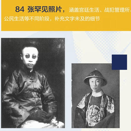 我的前半生 商品图2