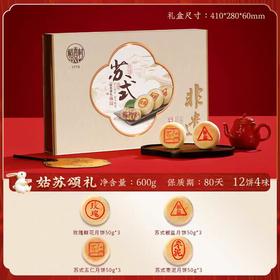 稻香村 稻香金月