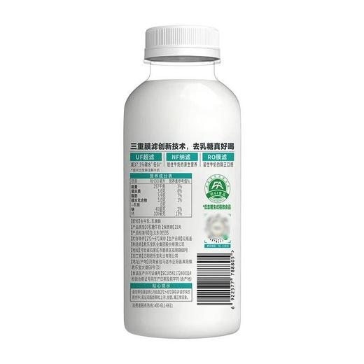悦鲜活 零乳糖牛奶 450ml/瓶 商品图3