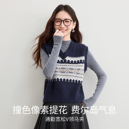 【内购】【外穿/内搭】通勤费尔岛撞色提花V领宽松显瘦弹力毛织马夹-W54JB3648 商品图1